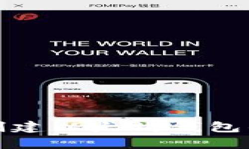 使用TP钱包创建以太坊钱包的安全性分析