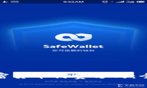 如何选择适合的加密货币付费方式：全面解析和实用建议