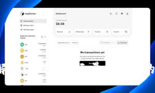 如何解决TP钱包提示量能不足的问题？