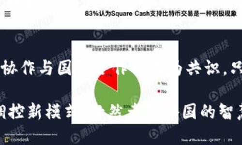 biao ti加密货币对金融调控的深远影响：探究数字货币对传统金融体系的挑战与机遇/biao ti

加密货币,金融调控,数字货币/guanjianci

引言
在过去的十年中，加密货币作为一种新兴的数字资产，迅速崛起并吸引了全球的关注。比特币、以太坊等加密货币不仅改变了人们对货币的传统认知，还对金融市场与金融调控产生了深远的影响。本文将深入探讨加密货币的兴起对金融调控的影响，分析其所带来的挑战与机遇，并展望未来数字货币的前景。

加密货币的兴起
2009年，比特币的诞生标志着加密货币时代的开始。由于其去中心化的特点和安全性，加密货币迅速获得了用户的青睐。同时，以区块链为基础的技术为其提供了透明度和不可篡改的特性。这种新型的金融工具使得人们可以在没有中介机构的情况下进行交易，开创了全新的支付和投资方式。

金融调控的传统模式
在传统金融体系中，金利、汇率和货币供应量等是中央银行进行金融调控的主要工具。政府通过这些手段来控制通货膨胀、促进经济增长以及维护金融稳定。然而，随着加密货币的兴起，这一模式面临着前所未有的挑战。数字货币的去中心化特性使得国家和地区的金融政策受到制约，传统的调控手段开始显得无力。

加密货币对金融政策的挑战
首先，加密货币的匿名性和跨国交易特性使得监管机构难以追踪资金流动。这种现象对反洗钱和反恐融资工作构成了严重威胁。其次，加密货币的价格波动性极大，投资者容易受到市场情绪的影响。而这种不稳定性，又使得国家的货币政策难以有效实施。举个例子，某国在控制通货膨胀的同时，加密货币的突然上涨可能导致资本外流，从而加大经济波动。

金融调控的新机遇
虽然加密货币为金融调控带来了挑战，但同时也提供了新的机遇。首先，区块链技术的透明性和高效性，可以为监管机构提供更精准的数据支撑，使得监管手段不断升级与完善。其次，政府可以借鉴加密货币的特性，推出自己的数字货币，例如中国的央行数字货币（CBDC）。这将有助于改善金融系统的效率，并推动金融包容性的发展。

中央银行数字货币的崛起
面对此次变革，各国央行纷纷加快了数字货币的研发步伐。中央银行数字货币（CBDC）被视为应对加密货币挑战的一种有效手段。通过CBDC，国家能够重新掌控货币的发行和流通，保持金融市场的稳定。此外，CBDC的推出可使跨境支付变得更加高效便捷，也能提高对金融犯罪的监控能力。

市场反应与投资者行为
加密货币市场的波动性对于投资者行为产生了显著影响。越来越多的投资者开始关注甚至参与加密货币的投资，这无疑对传统金融市场造成了冲击。随着参与者的增加，投资者的行为模式也发生了变化，这是对传统投资理念的一种挑战。例如，许多投资者倾向于选择不受政府调控的资产，这意味着对金融市场的信任在逐步削弱。

结论：拥抱变化，适应未来
综上所述，加密货币对金融调控的影响是深远而复杂的。作为一种新兴的金融工具，它给传统金融体系带来了挑战，同时也创造了新的机遇。面对这一变化，政策制定者需积极适应这一趋势，探索新的金融调控手段，并借助科技创新来提升金融监管的效率。只有这样，我们才能在这个快速变化的世界里，迎接未来可能出现的种种挑战，同时把握住数字货币带来的机遇。

未来展望：怎样应对加密货币的浪潮
未来，随着加密货币技术的不断演进，货币和经济调控将会变得更加复杂。各国指望通过明确法律框架及监管措施来维护金融稳定，必然要适应加密货币带来的新变化。协作与国际合作将成为共识，只有通过共同努力，各国才能在全球化的背景下，妥善应对加密货币的挑战，实现金融创新与稳定的平衡。

总的来说，加密货币不仅是一个技术革新，更是一场金融理念上的革命。无论市场如何变化，如何面对这一新的金融现象，将直接影响未来经济格局。适应新时代的金融调控新模式，必然考验各国的智慧与勇气。