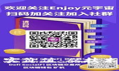 探寻加密货币的真实价值：从技术到经济的全面解析