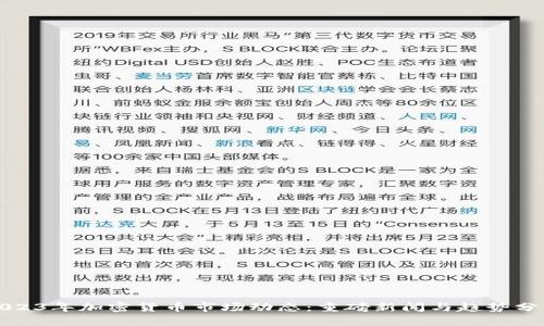 2023年加密货币市场动态：重磅新闻与趋势分析