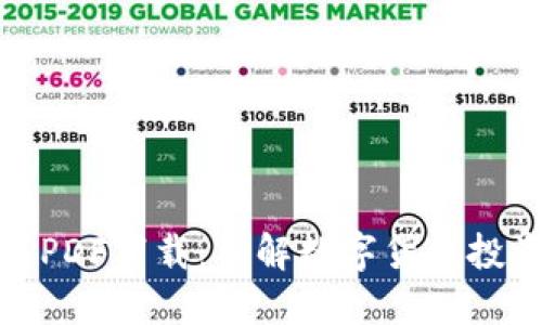 加密货币书籍PDF下载：了解数字货币投资的最佳资源