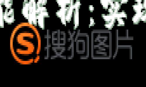 TP钱包跨链转账功能解析：实现多链资产自由流动