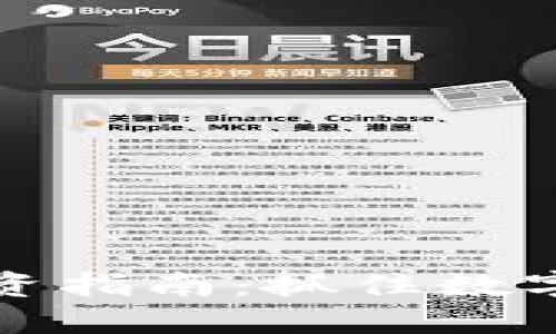 中山加密货币投资指南：抓住数字经济的未来机遇