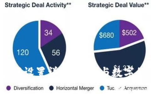 TP钱包密码设置详解：字母与数字的完美结合