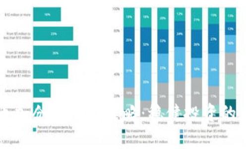 加密货币加仓技巧与策略：稳健投资的黄金法则