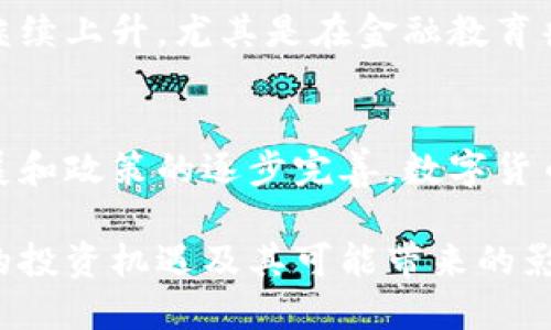   全球加密货币用户增长趋势分析：谁在使用它们？ / 
 guanjianci 加密货币用户, 加密货币市场, 数字货币 /guanjianci 

引言：加密货币的崛起
随着区块链技术的不断发展和创新，加密货币已从最初的实验项目，逐渐演变为一种全球性金融资产。这一转变不仅受到技术爱好者的推动，也引起了广泛投资者和普通用户的关注。如今，加密货币已成为一个热门话题，不仅在金融领域引起了极大的关注，也在社会文化中产生了深远的影响。

加密货币用户的现状
根据多个研究机构的统计数据，截至2023年，全球加密货币用户数量已超过3亿。这一数字呈现出快速增长的趋势，尤其是过去两年，由于疫情的影响，越来越多的人开始关注数字资产的投资机会。在很多国家，加密货币逐渐被视为一种新的财富存储和投资方式。

用户群体的多样性
加密货币用户的背景相当多样化。根据年龄、地理位置和经济状况进行分析，年轻用户占据了大多数，尤其是18至34岁的年龄段。在这一阶段，许多用户对于新兴事物充满好奇，并愿意尝试新的投资方式。此外，北美、欧洲以及一些亚洲国家的用户比例相对较高，这些地区的金融科技环境较为成熟，用户接受度较高。

技术的推动：区块链与加密货币的结合
加密货币的兴起离不开区块链技术的支持。区块链的去中心化特点使得用户可以安全地交易和存储资产。此外，智能合约技术使得交易可以自动执行，降低了中介成本，提升了交易的效率。因此，越来越多的人开始从传统金融系统中跳脱出来，寻找更为灵活和自由的投资选择。

用户增长的动力
加密货币用户数量增长背后的动因有多方面。
ul
    listrong投资机会：/strong许多人将加密货币视为一种高收益的投资工具，尤其是在比特币等主要数字货币经历了多次牛市之后。/li
    listrong技术创新：/strong区块链技术的发展和不断引入的新项目吸引了大量关注，智能合约、去中心化金融(DeFi)和非同质化代币(NFT)等新概念的兴起，都为用户提供了新的参与方式。/li
    listrong金融普惠：/strong在一些发展中国家，加密货币被视为一种突破传统金融体系的解决方案，许多人通过数字货币获得金融服务，改变了以往的财富获取方式。/li
/ul

加密货币使用现状与目的
使用加密货币的用户往往出于多种目的，包括投资、转账、以及用于购买商品和服务等。当前，越来越多的商家开始接受加密货币作为支付方式。与此同时，去中心化金融(DeFi)的兴起也推动了用户将数字资产用于借贷和交易。

未来展望
尽管加密货币在过去几年中取得了显著的增长，但市场波动性大、政策法规滞后等问题依然存在。长远来看，用户对加密货币的接受度预计将继续上升，尤其是在金融教育普及的背景下。

结语：拥抱未来
总体而言，加密货币群体的不断壮大不仅仅是数字技术发展的体现，也反映了人们对新经济模式的探索与试验。在未来，随着技术的进一步发展和政策的逐步完善，数字货币有可能会成为全球金融体系的重要组成部分。对于希望参与这一变革的用户来说，了解市场动态和技术背景是至关重要的。

总而言之，加密货币用户的数量不断增长，代表着一种新的经济趋势和人们对金融未来的期待。通过理解这一现象，我们可以更好地把握未来的投资机遇及其可能带来的影响。