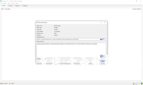 如何进行加密货币转账查询：全面解析、常见问题与实用工具