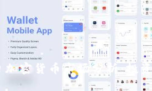 2023年5月19日加密货币市场分析：投资机会与风险评估