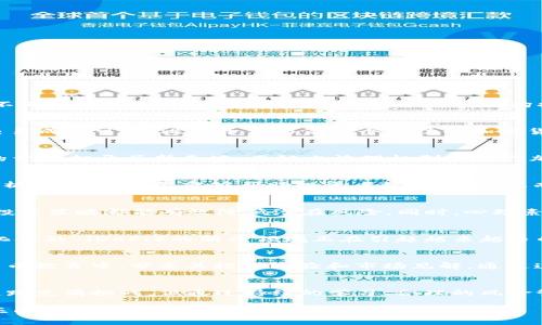 全球加密货币玩家：如何在数字货币新时代中获得成功

加密货币, 数字货币, 投资/guanjianci

引言：加密货币的崛起
在过去的十年里，全球加密货币市场经历了巨大的变革。从比特币的首次亮相到如今成千上万种数字货币的出现，投资者对这一新兴市场的热情几乎从未减退。不同于传统投资方式，加密货币为个人和机构提供了前所未有的机会，但也伴随着相应的风险。在这样的背景下，成为一名成功的“全球加密货币玩家”意味着要深入了解这一市场的复杂性。

加密货币的基本概念
理解加密货币的首要任务是掌握其定义。加密货币是一种基于区块链技术的数字资产。它通过加密技术来确保交易的安全性，同时使得用户在匿名状态下进行交易成为可能。比特币作为第一个成功的加密货币，是由中本聪在2009年推出的。此后，随着以太坊、瑞波币等其他加密货币的发展，市场不断丰富。

加密货币的投资价值
对于投资者来说，加密货币的价值不仅体现在其价格波动上，更在于其潜在的市场应用和技术创新。例如，以太坊的智能合约功能为去中心化应用程序（DApps）的开发打开了新天地，而链上治理机制则使得加密货币社区可以在没有中介的情况下进行决策。随着越来越多的企业和机构开始接受和使用加密货币，市场的主流接受度不断提升，这无疑增强了其投资价值。

如何成为成功的加密货币玩家
在激烈的市场竞争中，成为一名成功的加密货币玩家需要具备一系列的技能和策略。首先，投资者需要不断学习和更新对市场的理解。定期关注市场动态、技术分析和行业新闻，能够帮助投资者把握趋势，从而做出明智的决策。此外，参与社区讨论和获取他人的经验分享也是一种有效的学习方式。

风险管理与心理素质
成功的加密货币投资者必须深刻理解风险管理的重要性。市场的高波动性要求投资者采取合理的风险控制措施。例如，设置止损位、分散投资组合以及定期调整投资策略都能有效降低潜在风险。同时，心理素质在投资中的作用不容忽视。面对市场的波动，保持冷静、理智的态度，并不被短期波动所影响，一直是成功投资者的重要特质。

市场趋势分析与未来展望
随着区块链技术的不断进步，未来加密货币市场将会朝着更加成熟和规范的方向发展。竞争愈演愈烈，技术创新成为决定胜负的关键因素。例如，被称为“去中心化金融”（DeFi）的新兴领域正在引起越来越多的关注，它允许用户在没有传统银行的情况下进行借贷、交易和赚取利息。此外，NFT（非同质化代币）也从艺术、音乐等领域掀起了一场新的数字资产革命。

案例分析：成功的加密货币玩家
在加密货币界，有许多成功的案例值得学习。以知名投资人Anthony Pompliano为例，他通过对比特币的早期投资，不仅获得了可观的回报，也积极参与到加密货币教育中，分享其投资经验和市场见解。通过这些成功的故事，其他玩家可以汲取灵感，找到适合自身的投资之路。

结论：拥抱加密货币的未来
在全球加密货币市场蓬勃发展的今天，成为一个成功的“全球加密货币玩家”不仅仅是为了挣取利润，更是参与到一场关于未来金融革命的冒险中。尽管前方的道路充满挑战，但通过持续的学习、合理的风险管理和坚定的投资信念，每一位加密货币投资者都有机会在这条路上取得成功。 

要在加密货币投资中脱颖而出，不仅要理解市场，还需要拥有足够的耐心和自信。这场革命已经在进行，无论身处何地，只要你热爱这个领域，就可以成为一名真正的全球加密货币玩家。