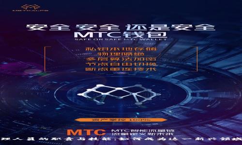 加密货币管理人员的职责与技能：如何成为这一新兴领域的专业人才