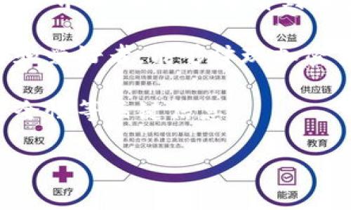 加密货币相关的图片可以包含多个方面，以下是几种常见类型的图片，常用于理解和展示加密货币的概念：

1. **加密货币硬币或图标**：许多加密货币有其独特的标志或图标，例如比特币（BTC）、以太坊（ETH）、瑞波币（XRP）等。常常会看到它们的图案设计在各种媒介中。这些图标通常通过金属质感或数字设计来吸引用户的注意。

2. **区块链图解**：区块链是支撑加密货币的核心技术，相关的图片通常包括区块链工作的可视化解读。例如，链式结构的图示、事务的打包过程，以及各个节点之间的连接。这些图解帮助用户更好地理解区块链的分布式性质及其安全性。

3. **交易图表**：市场分析中常用的价格走势图，这些图表展示了加密货币的历史价格波动、交易量及市场趋势。图表使用不同的颜色和标记，以便识别出上升趋势、下降趋势和交易信号。

4. **矿机和挖矿场**：挖掘加密货币的矿机或大规模的矿场照片，展示了设备的复杂性和挖矿的规模。这类图片通常吸引那些对加密货币投资有更深理解的用户。

5. **应用程序和钱包界面**：展示如何在移动设备或计算机上进行加密货币交易的钱包界面截图。通过这些界面，用户能够看到加密货币如何被存储、发送和接收。

6. **加密货币会议或活动**：相关行业会议、展览或社群活动的图片，这些场合集结了许多从业者、投资者和爱好者，能够体现加密货币文化的活跃氛围。

7. **重要统计和数据汇总**：通过信息图展示有关加密货币的统计信息，例如市场总值、用户数量、网络安全性等关键信息。

这些图片形式各具特色，结合在一起可以帮助用户全面理解加密货币及其相关技术。