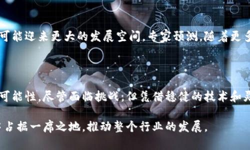    Ciex加密货币：全方位解析与未来展望  / 

 guanjianci  Ciex, 加密货币, 区块链技术  /guanjianci 

 Ciex加密货币简介 
 在当今数字金融领域，加密货币的崛起引发了全球范围内的关注与参与。Ciex加密货币作为其中的佼佼者，凭借其独特的技术优势和市场需求，逐渐在竞争激烈的加密货币市场中站稳了脚跟。了解Ciex的背景、技术和发展潜力，能够帮助投资者和用户更好地把握这一新兴资产的特点与机会。

 Ciex的背景与创建 
 Ciex加密货币是由一群在区块链行业具备丰富经验的专业团队创建的。该团队的核心成员之前在金融、科技和区块链领域拥有显著的成就。他们的目标是打造一个安全、透明且高效的数字货币系统，以满足用户在金融交易中的多样化需求。

 Ciex的技术基础 
 与许多其他加密货币一样，Ciex基于区块链技术，其核心理念在于去中心化、不可篡改和透明性。每一笔交易都通过强大的加密算法和分布式账本技术进行验证，以期确保用户资金的安全性。
 除此之外，Ciex还引入了智能合约功能。智能合约是一种自执行的协议，一旦满足一定条件，合约内容将自动执行。这一特性极大提高了交易的自动化程度，减少了中介的介入，从而降低了交易费用。

 Ciex的市场定位 
 Ciex加密货币目标用户主要包括个人投资者、企业和开发者。对于个人投资者而言，Ciex不仅是一种投资渠道，也可能成为未来日常支付的一种选择。企业则可以利用Ciex进行跨境支付、供应链管理和数字资产交易。开发者们则能够基于Ciex平台构建各种去中心化应用，利用其强大的技术基础实现商业创新。

 Ciex的优势 
 Ciex的独特优势在于其全面的生态系统。通过与多个行业的合作伙伴建立联系，Ciex致力于扩展其应用场景。举例来说，与传统金融机构的合作，能够为用户提供更便捷的法币兑换服务，进一步提升Ciex的使用率。
 另外，Ciex在用户体验上也下了很大功夫。无论是交易平台的设计还是客服支持，Ciex力求让每位用户都能轻松上手，享受到数字货币带来的便利。这种以用户为中心的理念，正是Ciex在竞争中脱颖而出的重要原因之一。

 Ciex的挑战与风险 
 尽管Ciex在市场中表现亮眼，但它也面临着诸多挑战。加密货币市场的波动性极高，这对投资者的决策提出了更高的要求。市场的快速变化让不少用户在短时间内失去信心，甚至导致资金损失。此外，Ciex也需努力应对日益严峻的监管压力，不同国家对加密货币的管理政策各不相同，灵活应对这些政策变动至关重要。

 Ciex的未来展望 
 看待Ciex的未来，需要结合当前的行业趋势和市场需求。随着区块链技术的不断成熟以及金融科技的快速发展，Ciex作为一个创新的加密货币平台，将可能迎来更大的发展空间。专家预测，随着更多用户和开发者加入Ciex的生态系统，其市场价值和实际应用将稳步提升。
 此外，Ciex团队也在不断寻求技术创新，通过不断其底层协议，提高交易处理速度和安全性，以吸引更多用户和企业采用这种数字货币。

 总结 
 Ciex加密货币正在迅速崛起，作为一种新型数字资产，其潜力不可忽视。从技术基础到市场定位，Ciex展示了其在加密货币领域的独特优势和未来发展可能性。尽管面临挑战，但凭借稳健的技术和灵活的市场策略，Ciex有望在未来的数字金融市场中发挥更大作用。无论是个人投资者还是企业用户，关注Ciex的动态，将助力把握这一新兴市场的机遇。

 在这个快速变化的时代，数字货币将逐渐融入日常生活，Ciex作为其中的重要参与者，响应了这一趋势。通过不断创新与实践，它将在数字经济的浪潮中占据一席之地，推动整个行业的发展。
