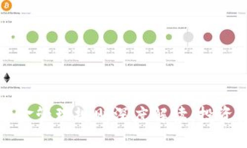 加密货币基金管理规则深度解读：投资者必备指南