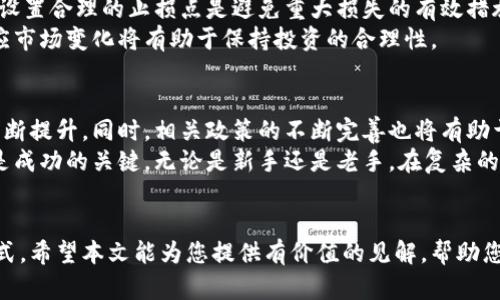 在加密货币市场中把握投资机会：最新投资趋势图分析

加密货币, 投资趋势, 数字货币/guanjianci

引言
随着数字经济的迅猛发展，加密货币已成为许多人关注的投资热点。无论是比特币、以太坊，还是各种新兴的山寨币，加密货币市场吸引了无数投资者的目光。在这篇文章中，我们将深入探讨加密货币投资趋势图，以帮助投资者更好地理解市场动态和未来机会。

加密货币市场概述
在过去的十年间，加密货币已从一小部分技术爱好者的专属领域转变为全球投资者心目中的重要资产类别。目前，数千种加密货币在各种交易平台上流通，其市值也已超过数万亿美元。这里的趋势图则展示了这些货币的价格波动、交易量和市场情绪，无论是短期投资还是长期持有，加密货币市场的动态都可能深刻影响投资决策。

加密货币投资的主要趋势
在对加密货币市场的深入分析中，一些关键趋势浮现于视野中。首先，