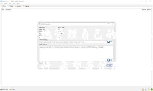    TP钱包如何转账到其他平台的详细指南  / 

 guanjianci  TP钱包, 转账, 数字货币  /guanjianci 

 TP钱包简介 
 在数字货币日益盛行的今天，TP钱包作为一个便捷高效的数字资产管理工具，受到越来越多用户的青睐。TP钱包不仅支持多种类型的数字货币存储，还具有转账、收款等全面的功能。对于很多数字货币爱好者而言，了解如何将TP钱包中的资产转账至其他平台是一个非常实用的技能。 

 什么是TP钱包？ 
 TP钱包是一款功能丰富的数字货币钱包，用户可以通过它轻松管理自己的数字资产。无论是比特币、以太坊，还是各种其他的山寨币，TP钱包都能提供良好的存储选择，确保用户的资产安全。此外，TP钱包还具备简单易用的界面，使得新手用户也能快速上手，进行数字货币的管理操作。 

 为什么选择转账到其他平台？ 
 有时用户需要将资产从一个平台转出到另一个平台，这可能是出于多种原因，比如更好的交易费率、特定币种的交易机会、或者只是为了更好地管理自己的资产。将TP钱包中的资产转移到其他交易平台，可以帮助用户更灵活地进行投资和交易。 

 TP钱包如何转账至其他平台？ 
 首先，用户在进行转账时需要确保自己的TP钱包已经完成认证和充值。接下来，转账步骤大致可以分为以下几个阶段：

h4 1. 获取收款地址 /h4
 在继续转账之前，用户必须先确认接收方的地址。这通常是在其他交易平台（如币安、火币等）上生成的，对于不同的币种，地址格式可能会有所不同。因此，务必要仔细核对，避免因地址错误导致资产丢失。 

h4 2. 登录TP钱包 /h4
 打开TP钱包应用程序或网页版，使用自己的账户登录。如果用户忘记了密码或需要重置，可以按照平台的指引进行操作。 

h4 3. 选择转账功能 /h4
 登录后，用户可以在主界面上找到“转账”功能。进入转账页面后，需要选择要转账的币种，以及输入收款地址。 

h4 4. 输入转账金额 /h4
 在输入收款地址后，用户需要指定要转账的金额。此时，TP钱包也会显示相关的手续费。不同币种的手续费可能存在差异，用户可以根据自己的需求选择合适的转账方式。 

h4 5. 确认转账信息 /h4
 在确认信息的过程中，用户需要仔细检查输入的转账地址和金额。尤其是在数字货币转账中，任何小错误都可能导致资金损失。 

h4 6. 提交转账请求 /h4
 确认无误后，用户可以提交转账请求。此时，TP钱包通常会要求用户进行二次验证，如输入验证码或使用指纹识别等，确保转账的安全性。 

h4 7. 等待确认 /h4
 提交后，用户只需耐心等待。不同的区块链网络确认时间不同，转账可能需要几分钟到几十分钟不等。在此期间，用户可以在TP钱包的交易记录中查看转账状态。 

 注意事项和常见问题 
 虽然转账过程相对简单，但用户在实际操作时也需要留意一些潜在问题：

h4 1. 确认网络状况 /h4
 在转账过程中，网络拥堵可能会影响转账确认的速度。若遇到进一步的延迟，用户可选择查看区块浏览器，确认交易状态。 

h4 2. 重复确认地址 /h4
 由于一些交易平台对接收的数字货币采取不一样的地址形式，用户在转账前一定要确保接收地址的正确性。错误的地址会导致资产不可找回。 

h4 3. 意外的手续费 /h4
 每个钱包及平台可能对转账产生不同的手续费，用户在操作前最好提前查阅相关费用，以防意外支出。 

 适合使用TP钱包转账的场景 
 在日常生活或交易中，用户可能会遇到多个需要转账的场景，例如：

h4 1. 交易盈利 /h4
 当用户在某个交易平台上盈利后，他们可能希望将盈利转账到TP钱包进行安全保存，防止市场波动带来的风险。 

h4 2. 资产重新分配 /h4
 市场动态变化时，用户可能会根据投资策略，选择将一部分资产转移至其他平台以便进行更好的投资选择。 

h4 3. 开展新项目 /h4
 随着新项目的推出，用户可能希望将 积存的数字货币转移到不同的平台，以便参与新的投资机会。 

 小结 
 总之，通过以上介绍，用户应该掌握了如何将TP钱包中的资产转账到其他平台的基本流程。随着数字货币生态的日益丰富，灵活运用这些工具可以帮助用户更好地管理自己的资产。每一步都至关重要，认真对待将有助于保障数字资产的安全。因此，在进行转账前，用户需多多实践与了解，使自己在数字资产管理的路上更加得心应手。  

 未来，随着区块链技术的不断发展和普及，关于数字货币的钱包与转账的方法也将愈加多样化，参考相关平台的信息，将有助于用户在不断变化的市场中稳步前行。希望每位用户都能顺利完成每一笔转账，享受数字货币带来的投资乐趣！ 