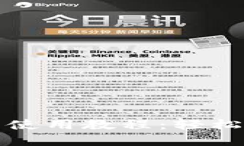 适合女生的TP钱包使用教程：轻松掌握数字货币管理