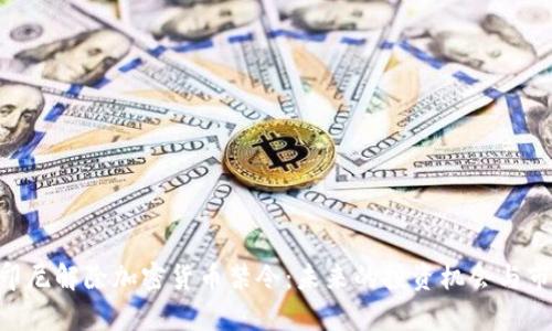 bidiao印尼解除加密货币禁令：未来的投资机会与市场前景