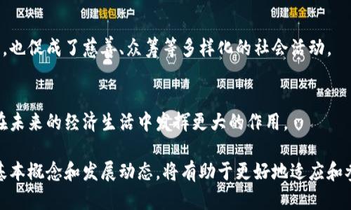 加密货币在英文中的表达是 