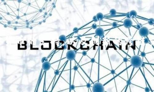 t p钱包是由“TP钱包科技公司”开发的一款数字资产管理工具，主要用于加密货币的存储、交易和管理。该公司致力于为用户提供安全、便捷的数字资产服务，让用户能够轻松地管理他们的加密货币投资。

### TP钱包的功能与优势

1. 安全性
TP钱包采用了先进的加密技术，确保用户资产的安全性。用户的私钥存储在设备本地，不会被上传到服务器，这样有效防止了黑客攻击和泄露风险。此外，TP钱包还提供了多种安全保障措施，包括双重身份验证和生物识别功能，使得用户在使用钱包时，能够获得更高层次的保护。

2. 用户友好界面
对于新手用户而言，使用数字钱包可能会感到畏惧，TP钱包则专注于提供一个简单易懂的用户界面。通过清晰的布局和直观的导航，用户可以轻松找到自己需要的功能，无论是发送或接收加密货币，还是查看资产余额，都变得十分便捷。此外，TP钱包还提供多语言支持，满足全球用户的需求。

3. 多种加密货币支持
TP钱包支持多种主流和热门的加密货币，用户可以在一个平台上管理不同的数字资产，有效提高了操作的便利性。从比特币、以太坊到各种ERC-20代币，TP钱包几乎覆盖了市场上所有主要的数字资产，大大增强了其吸引力。

4. 跨链交易功能
该钱包还支持跨链交易功能，这意味着用户可以在不同区块链之间进行资产交换。这种灵活性为用户释放了更多的交易潜力，使得他们能够更好地把握市场机会，同时增加了资产的流动性。

### TP钱包背后的公司理念

公司愿景与价值观
TP钱包科技公司成立之初，就立志于推动全球数字资产的普及与发展。公司的核心价值观是“安全、便捷、创新”。他们希望能通过技术的进步，让每一个人都能享受到区块链技术带来的便利，而不必担心传统金融系统带来的障碍和风险。

用户体验至上
TP钱包科技公司非常重视用户体验，团队不断收集用户反馈并进行升级。通过不断的迭代，钱包的功能、界面以及操作流程都在不断进步，旨在为用户提供更加流畅的体验。

### 结束语

总结
TP钱包不仅仅是一款简单的数字资产管理工具，更是一个致力于让每一个人都能轻松掌握数字金融的智能助手。通过高安全性、友好的用户界面、对多种加密货币的支持，以及创新的跨链交易功能，TP钱包在众多加密货币钱包中脱颖而出。无论你是数字资产的新手还是资深投资者，TP钱包都能满足你的需求，让你在加密货币的世界中游刃有余。

TP钱包, 数字资产, 加密货币/guanjianci