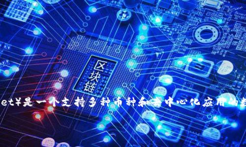 在这里，我可以帮助您了解如何将发行的币添加到TP钱包上。TP钱包（TokenPocket Wallet）是一个支持多种币种和去中心化应用的数字资产钱包，用户可以在其中管理自己的虚拟货币资产。以下是详细的步骤和相关信息。

### 如何将发行的币添加到TP钱包中