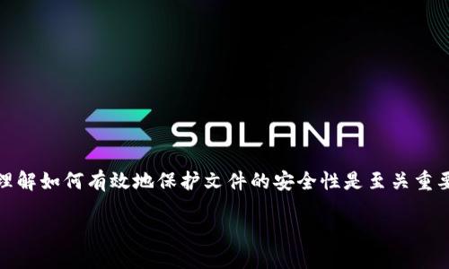 加密货币与Word文件加密是两个看似无关的领域，但实际上，在处理涉及数字资产的敏感信息时，理解如何有效地保护文件的安全性是至关重要的。本文将详细探讨如何在Word文件中实现加密保护代码，以及与加密货币相关的信息保护方案。

如何在Word文件中实现加密保护与加密货币的安全管理