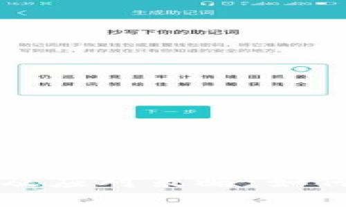 TP钱包的安全隐患及应对策略：如何保护你的数字资产