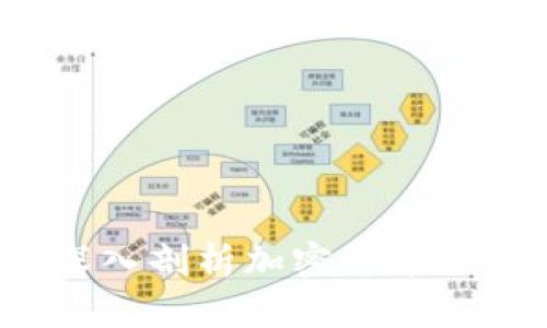 阿烽对话：深入剖析加密货币的未来与挑战