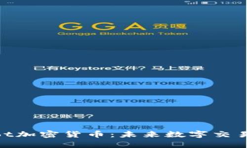 探索新TipBot加密货币：未来数字交易的便捷工具