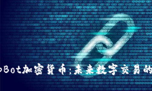 探索新TipBot加密货币：未来数字交易的便捷工具