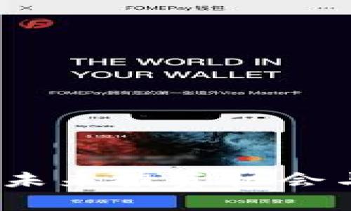 文山加密货币：未来投资机会与市场前景分析