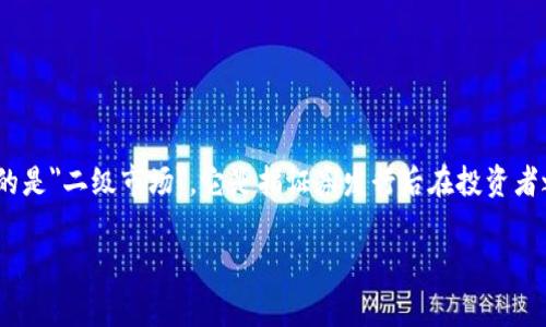 在金融市场中，