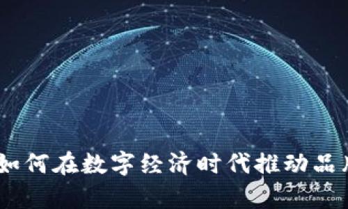 加密货币赞助商：如何在数字经济时代推动品牌曝光与市场拓展