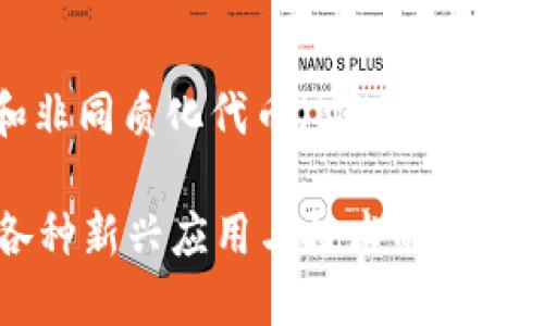 关于加密货币参与者的数量，近年来的数据表明，这一领域的用户数量确实在迅速增长。根据不同的市场研究报告和数据分析机构的统计，全球有数千万甚至超过一亿的活跃加密货币用户。以下是几个关键点来展示这一现象：

加密货币用户增长趋势
首先，随着比特币和其他主流加密货币的价格波动性吸引了越来越多的投资者，全球用户的注册和参与率显著提升。特别是在2017年和2020年，随着比特币价格的飙升，许多新投资者开始涌入市场，想要分享这一波利润。根据链上分析公司Chainalysis的报告，全球约有超过一亿用户参与加密货币交易。

年轻人的参与热情
其次，加密货币尤其受到年轻人的欢迎。许多年轻人愿意通过加密货币进行投资，既是因为其潜在的高回报率，也因为区块链技术的创新性和前景。例如，Z世代和千禧一代对新兴技术的敏感度较高，将其视为未来投资的一部分。因此，这个群体的加入为加密货币市场注入了新的活力和多样性。

文化和社会因素的影响
此外，文化和社会因素也在推动加密货币参与者的增长。在某些国家，尤其是那些面临经济动荡或通货膨胀风险的国家，加密货币被视为一种避险资产。比如在阿根廷和委内瑞拉，许多人转向比特币等加密货币，以保护他们的财富免受本国货币贬值的影响。在这个过程中，加密货币不仅仅是一种投资工具，还承担起金融安全的角色。

教育和信息的普及
随着更多的教育资源和平台的出现，普通大众对加密货币了解得越来越深入。从在线课程到社交媒体上的加密货币讨论，信息的广泛传播使得潜在用户了解这一技术的机会也随之增加。这种教育的普及明显提高了人们对加密货币的接受度。

监管环境的变化
再者，各国对加密货币的监管政策变动也在影响参与人数。随着越来越多的国家开始对加密货币交易进行规范，许多投资者感到更加安全，因此愿意参与其中。这种监管也促使一些大型传统金融机构开始提供加密货币相关的服务，从而进一步推动参与者的增长。

未来的市场潜力
最后，尽管目前已有大量用户参与加密货币市场，但未来仍然存在巨大的增长潜力。随着技术的不断发展与应用场景的增加，例如去中心化金融（DeFi）和非同质化代币（NFT）的崛起，加密货币的吸引力将更加显著。特别是当越来越多的企业开始接受加密货币作为支付手段时，用户的基础将进一步扩大。

综上所述，玩加密货币的人确实很多，这一现象不仅仅是数字资产的流行，更融入了广泛的经济、社会、文化背景中。未来，加密货币市场的参与者还将在各种新兴应用与技术的推动下继续增长。