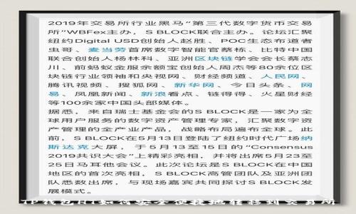 TP钱包HT如何安全便捷地转移到交易所