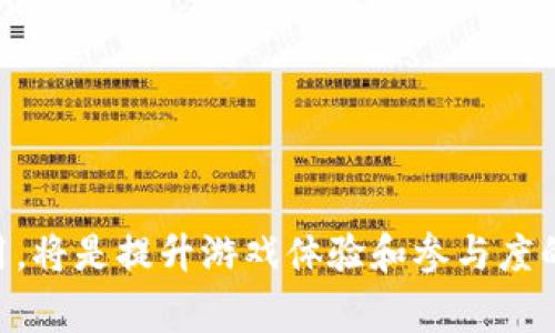 Robux 不是一种加密货币，而是 Roblox 平台上的虚拟货币。它主要用于购买游戏内的物品、服装以及玩家创造的内容。虽然 Robux 和加密货币在某些方面相似，例如都可以在线交易和使用，但它们之间有本质的区别。

### Robux 的基本概念

Robux 是 Roblox 的游戏经济体系中的核心货币。玩家可以通过多种方式获得 Robux，包括购买、参与特定活动或开发游戏。Roblox 的开发者也可以通过创建游戏和内购功能来赚取 Robux。

### Robux 与加密货币的对比

尽管 Robux 和加密货币都在数字环境中运作，且都可以通过某种形式进行交易，但它们的本质和功能却有所不同。

1. **中央控制 vs. 去中心化**  
   Robux 由 Roblox Corporation 控制，其价值和发行量都在公司监管之下。而加密货币如比特币或以太坊则是去中心化的，受区块链技术的支持，无法被单一实体控制。

2. **法定货币的关系**  
   Robux 的价值与实际货币挂钩，用户需要用真钱购买。而大多数加密货币的价值则取决于市场供需，没有固定的法定货币支持。

3. **使用范围**  
   Robux 仅限于 Roblox 平台内使用，属于一种闭环生态系统。相比之下，加密货币可用于更多的平台和应用，甚至某些商家接受其作为支付方式。

### 玩家如何获取 Robux

获取 Robux 的途径多种多样，以下是一些常见的方法：

1. **购买 Robux**  
   这是最直接的方法，玩家可以通过 Roblox 网站或应用程序用真实货币直接购买 Robux。

2. **通过订阅**  
   Roblox 提供了 Premium 会员服务，订阅用户每月可以获得固定数量的 Robux。

3. **开发游戏**  
   有经验的开发者可以通过创建受欢迎的游戏吸引用户，在游戏内出售道具或服务来获取 Robux。

### Robux 的使用场景

Robux 的主要用途在于丰富玩家的游戏体验，以下是一些具体例子：

1. **购买虚拟物品**  
   玩家可以用 Robux 购买游戏内的服装、配饰及其他虚拟物品，增加角色的个性化和趣味性。

2. **游戏内交易**  
   在一些游戏中，玩家可以用 Robux 进行物品交换，增加游戏的社交互动。

3. **自我投资**  
   开发者可以将 Robux 投资于自己的游戏项目，购买更新或广告服务来吸引更多玩家。

### Robux 的未来发展

尽管 Robux 目前在 Roblox 平台内扮演着重要角色，但其未来的演变仍然充满不确定性。以下是一些可能的发展趋势：

1. **跨平台使用**  
   如果 Roblox 决定与其他平台合作，Robux 往可能扩展至更广泛的使用环境。

2. **虚拟经济的演变**  
   随着虚拟世界的不断发展，Robux 可能会成为更广泛数字经济的一部分，参与更复杂的交易。

3. **更多的游戏内经济模式**  
   游戏开发者可能会创造新的经济系统，让 Robux 在游戏中发挥更多的作用。

### 结论

Robux 是一种独特的虚拟货币，尽管它并不是加密货币，但在数字环境中的使用和影响却相当显著。对 Roblox 玩家来说，掌握 Robux 的获取和使用，将是提升游戏体验和参与度的重要因素。同时，随着数字经济的发展，Robux 的角色和价值也可能会继续演变。因此，对于玩家而言，了解 Robux 的运作机制将是一项重要的技能。