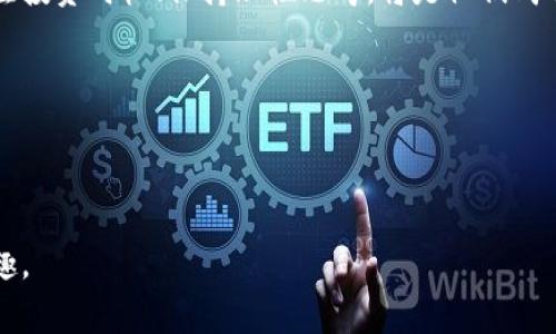   加密货币投资最佳时间分析与推荐 /   
 guanjianci 加密货币，投资时机，市场趋势 /guanjianci 

引言

加密货币的火热让无数投资者为之瞩目，但进入这个市场并非易事。时机的选择，往往是决定投资成败的关键因素之一。在这篇文章中，我们将全面探讨加密货币的投资时机，帮助你抓住市场脉搏，把握最佳投资机会。

加密货币的市场动态

加密货币市场以其不确定性和高波动性而闻名。快速变化的价格走势常常令投资者感到困惑。在这种环境下，明确市场趋势与时机显得尤为重要。通常情况下，市场受多种因素的影响，包括经济数据、政策动向、技术进步，以及投资者情绪等。而其中，市场周期和行情波动的理解，对于投资的成功与否尤为关键。

市场周期的分析

加密货币市场并不是线性发展的，它呈现出明显的周期性特征。从牛市到熊市，每个阶段都有其独特的表现和特点。在牛市阶段，新投资者大量涌入，推动价格上涨，乐观情绪弥漫；而在熊市阶段，市场则相对萧条，投资者情绪低迷，价格波动剧烈。在这样的背景下，分析加密货币市场周期，可以帮助我们合理判断投资时机。

投资时机的一般原则

要选择合适的投资时机，有几个通用的原则可以参考。首先，关注市场情绪。通常情况下，市场情绪极为乐观时，价格往往高企，因此此时可能不是最佳的买入时机；反之，情绪极为悲观时，可能会出现较为优质的投资机会。其次，技术分析亦不可忽视。通过图表分析关键的支撑位与阻力位，能够帮助投资者找到更佳的入场时机。此外，随着时间的推移，某些法定假日或特定事件（如比特币减半）往往会影响市场行为，了解这些因素也有助于把握投资机会。

关键时刻的把握

在加密货币投资中，有几个特定的时间节点值得重点关注。比如每年的1月通常是市场表现较强的时期，因为许多投资者会在新年伊始重振旗鼓，重新评估投资组合。此外，许多交易所的上线时间、产品更新以及合规政策的发布等，也都是影响市场的重要时机。通过关注这些事件，我们能够更精准地判断市场趋势，从而做出明智的投资决策。

长期投资 vs 短期投资

在决定投资时机时，投资者需明确自己的投资目标及策略。长期投资者通常更关注行业的发展及基本面分析，而短期投资者则需关注技术面和市场动态。每种策略都有其相应的优势和劣势，投资者应根据自身的风险承受能力与市场认知，选择合适的方法。长期投资往往依赖于对某些加密资产的深入理解，而短期投资则需时常关注市场变动，以便快速响应。

注意心理因素的影响

心理因素在投资决策中扮演着重要角色。其中，贪婪和恐惧是投资者常见的两种情绪状态。在市场普遍上涨时，许多投资者会因贪婪而追高，而在市场下跌时则可能因恐惧而割肉。为了避免这些情绪对投资的负面影响，建议投资者设定明确的投资计划与目标，以应对不同的市场情况。

实践中的投资经验分享

很多成功的投资者认为，投资不仅仅依靠市场的技术指标，同样重要的是对市场的理解与研究。从个人经验来看，记录自己的投资过程，如买入理由、决策时间、市场情绪等，能够帮助我们逐渐形成自己独特的投资风格。通过总结以往的成功与失败，能够为未来的投资提供宝贵的参考。

总结与展望

加密货币的投资时机把握并非一朝一夕之功。它要求投资者具备敏锐的市场洞察力，并通过持续的学习与实践，逐步提升自己的判断能力。对于那些渴望进入加密货币市场的投资者而言，理解市场动态、关注投资时机、保持理性思考，将是他们成功的关键。

希望通过这篇文章，能够帮助读者在日益复杂的加密货币市场中找到自己的立足之地，把握最佳投资时机，实现财富的增长。

后记

加密货币的未来充满了不确定性，但正是这份不确定性带来了巨大的机会。唯有不断学习、不断进步，才能在这一动态变化的市场中立于不败之地。希望所有投资者都能在加密货币的旅程中，收获成功与乐趣。