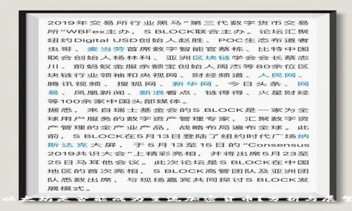 以太坊是否能成为主流加密货币？分析与展望