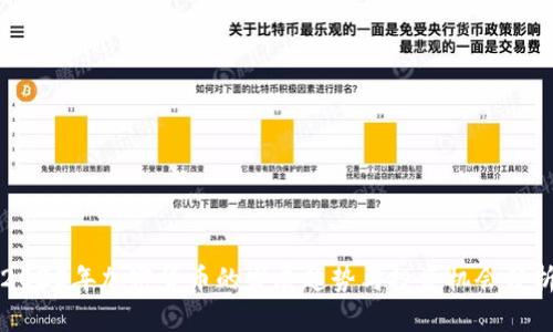 2025年加密货币的发展趋势与投资机会分析