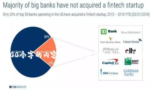 思考一个并且最接近用户搜索需求的，通过对比突出关键词的价值，放进   /  标签里，和3个相关的关键词用逗号分隔，关键词放进 guanjianci  / guanjianci 标签里，在展开详细介绍，写不少于2500个字的内容，确保连续句子的开头词或结构不同，如避免每句都以“它”或“这个”开头，增加语言的多样性、情感化表达、个性化细节和文化关联性，使文本更接近人类创作的自然风格，降低AI生成内容的机械感，分段加上标签，段落用标签表示

:全球对加密货币支持力度最大的国家一览