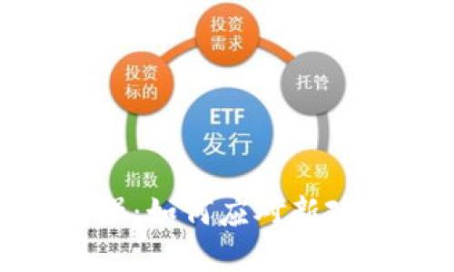 加密货币监管加强：如何应对新政策的挑战与机遇