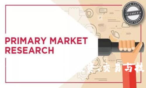 新加坡加密货币书籍推荐：投资、交易与技术入门指南