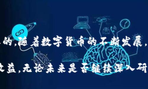 jiaotongt p钱包观察钱包怎么转火币/jiaotong
t p钱包, 观察钱包, 火币/guanjianci

引言
在数字货币交易的世界中，钱包的使用变得愈发重要。特别是对于初学者或是准备进入这个市场的投资者，了解如何将资产从一个钱包转移到交易所，如火币，显得尤为关键。本文将为您提供详细的步骤和注意事项，帮助您更加流畅地进行数字货币的交易，特别是通过 T P 钱包或观察钱包转移至火币平台。

1. 什么是 T P 钱包和观察钱包？
T P 钱包是一种流行的数字货币钱包，支持多种加密货币的存储与管理。其用户界面友好，适合新手上手。同时，观察钱包也以其简单和安全的特点受到用户青睐。不同于一般的钱包，观察钱包可以让用户查看资产而无需承载私钥，减小了安全风险。这两种钱包各自有着独特的功能与特性，用户可以选择适合自己需求的方式来管理数字资产。

2. 在 T P 钱包中查看资产
在进行任何转账之前，首先需要确认您的 T P 钱包中是否已经有足够的数字货币。登录您的钱包，仔细查看余额，并确保所转移的金额能够覆盖您在火币交易所进行交易所需的最低额度以及可能的手续费。许多用户在首次转账时会因为手续费的问题而感到困惑，因此在转账前确认这一点显得尤为重要。

3. 准备火币账户
接下来，您需要登录或者注册一个火币账户。如果您还没有火币的账号，可以通过其官方网站进行注册，整个过程既简单又快捷。在账号注册完成后，确保您完成验证流程，这样才能顺利进行数字资产的存取。在火币平台的功能栏中，选择“资产”部分，查找您的钱包地址，这一点也是至关重要的。

4. 获取火币平台地址
在火币账户的资产部分，您可以选择要存入的钱包类型，确保选对所需的加密货币类别。一旦选择完毕，平台会生成一个唯一的钱包地址。这个地址是您进行转账时必需的，因此务必要仔细复制，并且确保没有拼写错误。错误的地址将导致资产的损失，这是许多新手用户常常遭遇的困境。

5. 在 T P 钱包中进行转账
登录到 T P 钱包，进入转账界面。在正确的输入框中粘贴您刚才复制的火币地址，确保无误。接下来，输入您希望转移的金额。这时，钱包会提示您相关的手续费，务必确认您的余额能够覆盖这部分费用。此外，某些钱包还会要求您输入交易密码或进行二次验证，以确保交易的安全性。

6. 确认交易
在输入完相关信息后，仔细检查一遍所有数据，包括接收地址、金额与手续费等。确认无误后，点击“发送”或“确认”按钮。此时，您可能会看到一个等待的状态，表明交易正在处理之中。根据网络的拥堵程度，确认交易可能需要几分钟到数小时不等。您可以通过 T P 钱包的交易记录来查看当前交易的状态和进展。

7. 在火币平台上确认到账
一旦交易在区块链上确认后，您可以登录火币，查看您的资产是否到账。在“资产”页面里找到相应的加密货币，确认您所转入的金额。如果由于网络原因延迟到账，请耐心等待，部分转账可能会比预计的速度稍慢。

8. 常见问题及解决方案
虽然整个转账过程相对简单，但新手用户在操作时可能会遇到一些常见问题。比如：
ul
    listrong转账失败：/strong请确保您的钱包里有足够的余额覆盖手续费，并检查钱包地址是否正确。/li
    listrong到账延迟：/strong由于网络高峰期，转账确认时间可能会延长，您可以通过区块链浏览器查看交易进度。/li
    listrong如何取消交易：/strong如果交易尚未确认，可以尝试在钱包中找到取消交易的选项，但这一操作并不总是可用。/li
/ul

9. 结束语
通过以上步骤，您应该可以顺利地将自己的数字资产从 T P 钱包或观察钱包转移到火币交易平台。无论是为了交易还是投资，了解这一过程都是十分必要的。随着数字货币的不断发展，更多的用户将会参与这个新兴的市场，掌握这些基本知识将帮助您更安全、更高效地进行资产管理。

在数字货币的世界里，安全和谨慎始终是首要的原则。希望这篇文章能为您的数字货币之旅提供指导和帮助，助您在这个充满机遇与挑战的领域获取更多收益。无论未来是否继续深入研究，会用到的知识与经验都将是您投资之路不可或缺的财富。