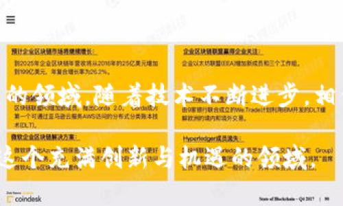 jiaotu如何下载与加密货币和区块链相关的视频：全面指南/jiaotu  
加密货币, 区块链, 视频下载/guanjianci

引言
在当今数字化时代，加密货币和区块链技术的迅猛发展吸引了大量的关注，无论是投资、学习还是日常应用，越来越多的人希望深入了解这些前沿领域。丰富的视频学习资源为许多对这项技术感兴趣的人提供了便捷的学习途径。然而，面对众多的资源，找出合适的下载方式和平台则成为了一项挑战。

加密货币与区块链视频内容的丰富性
加密货币，如比特币和以太坊，已经成为全球数百万人的关注焦点。与此同时，区块链这一支撑着其运作的技术也逐渐进入大众视野。大量的教学视频、研讨会和行业分析等内容为学习者提供了宝贵的信息和知识。这些视频内容不仅限于基础知识，还有涉及投资策略、市场分析、技术讲解等多种类型。这对于希望通过视频了解这一领域的用户，确实是个不错的选择。

了解视频下载的重要性
将视频下载到本地的好处显而易见：用户可以在没有网络连接的情况下观看，重复学习视频的内容以巩固知识，同时也能随时随地管理自己的学习进度。对于加密货币和区块链这种快速发展、信息更新频繁的领域，能够离线观看视频更显得至关重要。

可以下载视频的平台推荐
在决定如何下载视频之前，首先需要了解在哪些平台可以找到关于加密货币和区块链的内容。以下是一些热门的平台：
ul
    liYouTube：作为最大的在线视频网站，YouTube上有无数个关于加密货币和区块链的频道。/li
    liUdemy：这个在线学习平台提供了多种课程，许多课程都包括可以下载的讲解视频。/li
    liCoursera：同样是一个教育平台，许多大学和机构在此提供与区块链相关的专业课程，允许下载课程视频。/li
    liVimeo：尽管不如YouTube庞大，但是在Vimeo上也可以找到一些高质量的加密货币和区块链内容。/li
/ul

如何下载视频：步骤指南
在选择了相应的平台后，可以通过一些特定的方法来进行视频下载：

h41. 使用网络下载工具/h4
网络下载工具是一种简单快捷的方法。用户只需复制视频链接，然后将其粘贴到下载工具中，即可完成下载。例如：
ul
    liClipGrab：这是一个免费的视频下载软件，支持多种平台。/li
    liYTD Video Downloader：另一个受欢迎的下载工具，操作简单。/li
/ul

h42. 浏览器扩展程序/h4
还可以使用一些浏览器扩展程序，如Video DownloadHelper。这些扩展通常非常易于安装，只需添加到浏览器并按照提示操作即可开始下载。

h43. 使用屏幕录制软件/h4
如果下载工具无法正常工作，另一种选择是使用屏幕录制软件。通过此类软件，用户可以将屏幕上的视频录制下来。这种方法虽然比较耗时，但在某些情况下也会非常有效。

下载过程中的注意事项
在进行视频下载时，务必要遵循一些基本的原则，以避免侵权问题：
ul
    li确保视频版权：在下载视频之前，务必确认其版权状态。使用非版权内容或者获得许可的视频，才是合法的下载方式。/li
    li避免恶意软件：选择知名的下载工具和平台，避免使用来路不明的下载软件，以防电脑被恶意软件入侵。/li
    li关注视频质量：下载视频时，选择高质量格式，以获取最佳的学习体验。/li
/ul

如何利用下载的视频进行学习
下载后，如何有效利用这些视频进行学习呢？建议可以按照以下方法进行：
ul
    li定期观看：制定观看计划，将视频分成小块进行定期学习，帮助记忆和理解。/li
    li做笔记：在观看视频时随手记下关键内容和个人心得，以便后续复习时参考。/li
    li与他人讨论：如果可能，和别人一起学习并讨论视频内容，分享各自的观点和理解。/li
/ul

总结
下载关于加密货币和区块链的视频可以极大地丰富我们的学习资源。通过合法、安全的方式下载视频，并结合合理的学习方法，可以让我们更深入地了解这一快速发展的领域。随着技术不断进步，相信未来会有更多更好的学习资源出现在我们的视野中。 

希望这篇文章对你能够顺利下载与加密货币和区块链相关的视频并有效地利用这些资源有帮助！在未来的学习中，继续保持对新知识的渴望与热情，让我们共同探索这个充满创新与机遇的领域。