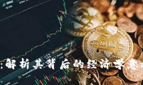 CPI加密货币：解析其背后的经济学意义与投资机会