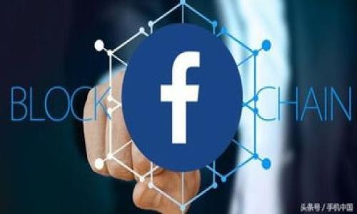 biaoji加密货币QQ群：投资者交流与信息分享的最佳平台/biaoji  
加密货币, 投资交流群, 数字资产/guanjianci

一、加密货币的基本概念

加密货币是一种利用密码学技术进行安全交易和控制新单位的数字货币。它通常基于区块链技术，这是一种分布式账本，可以记录所有交易并维护透明性。比特币（Bitcoin）是第一种也是最著名的加密货币，于2009年推出。此后，许多其他加密货币相继出现，例如以太坊（Ethereum）、瑞波币（Ripple）、莱特币（Litecoin）等。


加密货币的一个重要特点是去中心化，意味着没有中央银行或金融机构监管。但是，随着加密货币的流行，越来越多的国家和地区开始对其进行监管和立法。加密货币在全球范围内的流通能力和潜在的投资回报，使得越来越多的人对此领域产生兴趣。


二、为什么加入加密货币QQ群

加入加密货币QQ群的原因有很多，首先，QQ群提供了一个良好的互动平台，投资者可以在这里与志同道合的人进行交流。在这个平台上，用户可以分享投资经验、行情分析、技术指标等信息，从而更好地了解市场动态。


此外，由于加密货币市场波动较大，群内的即时讨论和信息分享可以帮助投资者迅速应对市场变化。许多成功的投资者通过群组讨论交流技术分析和策略心得，最终在市场中获得成功。


在QQ群中，还可以接触到专业投资者、分析师和交易员，他们在市场中有丰富的经验，可以提供专业的见解和建议。而且，群组内还会定期组织各种课程和讲座，帮助成员提升自己的投资知识和技能。


三、如何选择合适的加密货币QQ群

在加入加密货币QQ群时，选择合适的群组是至关重要的。首先，要考虑群组的规模和活跃度。活跃的群组通常会有更多的信息交流和资源分享。而一些小型群组可能由于成员较少而无法提供及时的信息和帮助。


其次，观察群组的主题和讨论方向。有些群组专注于特定的加密货币或技术分析，而另一些则可能是全面的讨论。选择一个符合自己需求和兴趣的群组非常重要，这样才能从中获得有效的信息和支持。


还要关注群组的管理和氛围。一个良好的群组应该有专业的管理团队，确保讨论有序，不出现谣言、广告或其他不良信息。同时，积极和互相支持的群体氛围能够为投资者提供心理上的支持，减少投资过程中可能面的压力和焦虑。


四、在QQ群中有效获取信息的技巧

在加密货币QQ群中获取信息并不是一件容易的事，尤其是当群员众多且信息量庞大时。首先，建议设立文件夹或标签来整理群内分享的重要信息和资料。许多QQ用户会分享各类市场报告、价格走势图、技术分析文稿等，建立归类后方便随时查阅。


其次，进行定期的自我学习。很多时候群内的信息仅供参考，投资者应该深入研究分析背后的信息，并结合自己的投资策略去理解。同时观察市场变化，分析消息来源，提高判断能力。


另外，主动参与讨论也是获取信息的一种有效方式。通过提问或分享自己的看法，能够引发更多的讨论，获取其他投资者对某个问题的见解和观点。在这些交流中，也许会得到对自己投资策略的启发。


五、加密货币交流群的常见问题解答

在加密货币交流群中，投资者常常会面临许多问题，以下是五个常见的问题及其详细解答。


h41. 加密货币的市场波动性如何影响投资决策？/h4

加密货币市场的波动性相对传统金融市场要高得多，价格常常会在短时间内经历剧烈波动。这种波动性给投资者带来了很大的风险，同时也提供了快速获利的机会。一方面，投资者需要关注市场新闻，保持对价格波动的敏感性；另一方面，也需要学会分散投资，降低风险。


例如，当某个加密货币的价格因为市场情绪迅速上涨时，投资者可能会产生追涨的冲动。然而，需要理性分析背后的原因，判断这涨势是否具备持久性。紧跟市场的动态，运用技术分析工具辅助决策，可以有效降低因为市场波动造成的损失。


h42. 哪些因素会影响加密货币的价格？/h4

加密货币的价格会受到多种因素的影响，包括市场需求、供给量、政策法规、行业动态等。首先，市场需求是决定价格的主要动力之一。当某种加密货币受到广泛认可，更多人愿意投资或使用时，价格自然会上涨。


另外，供给量也是一个重要的因素。大多数加密货币都有固定的供应总量，例如比特币的总量为2100万枚。当供给受到限制而需求增加时，价格会有上涨的潜力。


政策法规也会对加密货币市场产生重大影响。例如，某个国家出台了与加密货币相关的法律，可能会直接导致市场行情的剧烈波动。了解这些信息能够帮助投资者更好地把握价格波动的趋势。


h43. 如何保证在加密货币交易中的安全性？/h4

在加密货币交易中，安全性是每个投资者都必须重视的议题。首先，确保使用可靠和知名的交易所进行交易，避免不明或小型交易所。知名交易所一般都有完善的安全措施，如双重身份验证、冷存储等，能够有效保护用户资产。


此外，使用硬件钱包或纸钱包来存储加密货币，可以避免黑客攻击和在线盗窃。定期更新密码、启用二次验证等措施能够降低个人账户被盗的风险。


最后，切勿在社交媒体上公开分享自己的投资资产或账户信息。在QQ群中与他人交流时，也要保持谨慎，不要轻易分享个人私密信息。


h44. 投资加密货币的最佳时机是什么？/h4

投资加密货币的最佳时机并非易于判断，往往需要结合市场动态和技术分析来决策。通常情况下，建议投资者在市场总体低迷时，通过分析历史价格走势、行业新闻等寻找“入场”的机会。


除此之外，投资者还可以重视技术分析工具的使用，例如K线图、均线、相对强弱指数（RSI）等，通过这些工具分析市场趋势，寻找买入和卖出信号。


总之，最佳投资时机的获取需要耐心、学习和反复实践。同时，应避免情绪化决策，设定合理的目标和止损策略，以保护自己的投资资产。


h45. 加密货币常见的投资策略有哪些？/h4

常见的加密货币投资策略包括：
- 长期持有（HODL）：即投资者在购买加密货币后，长期持有，不随市场短期波动而轻易卖出。这种策略适合那些看好某种加密货币未来价值的投资者。
- 短线交易：适合经验丰富的投资者，通过频繁买卖获利。这种策略要求投资者对市场动向有敏锐的洞察能力和及时的反应。
- 资产分散：将投资分散到多种不同的加密货币中，有助于降低风险。在选择不同资产时，可以考虑不同的行业、技术和市场需求。
- 定投策略：定期将一定金额投资于某种加密货币，可以平滑价格波动的影响，降低市场波动带来的风险。


选择合适的投资策略可以根据个人的投资目标、风险承受能力及市场趋势进行调整，灵活应对变化的市场环境。


通过以上的内容介绍和问题解答，希望能帮助你更好地理解加密货币以及在QQ群中获取有价值的信息，提升自己的投资能力。