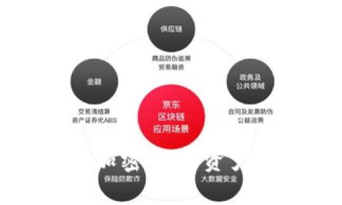 t TP钱包V2: 加密数字资产管理的新选择