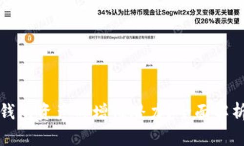 如何提升TP钱包资产的增值潜力？全面解析及解决方案