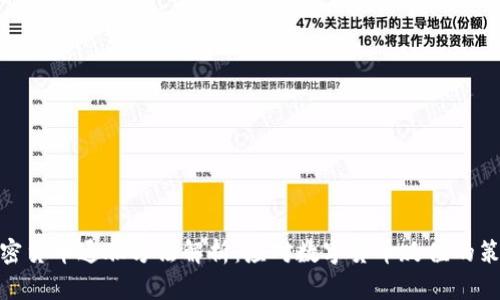 加密货币通胀方法解析：应对数字货币贬值的策略